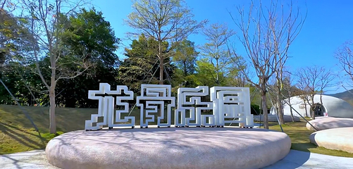 春沐源小镇第 20 张图片