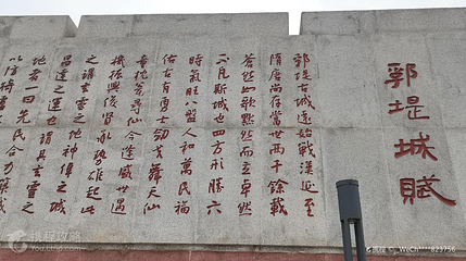 郛堤城遗址公园第 4 张图片