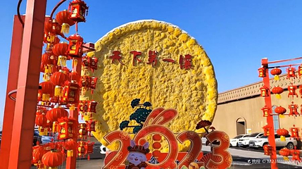 乌鲁木齐市馕文化产业园第 1 张图片