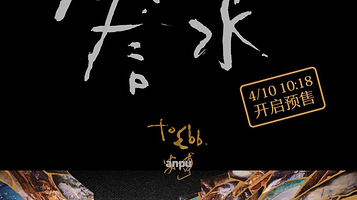 武汉 · 安溥 2025 to ebb 潮水箴言演唱会-武汉站