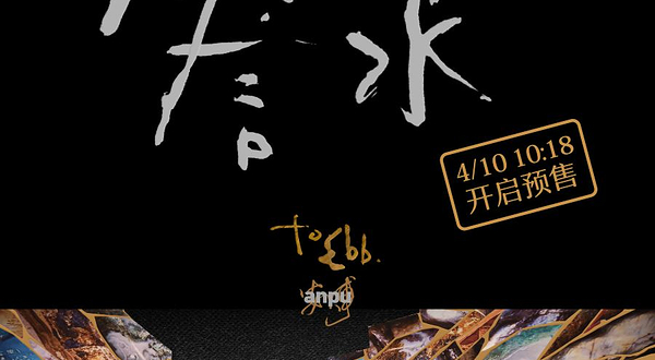 武汉 · 安溥 2025 to ebb 潮水箴言演唱会-武汉站