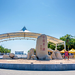中国第一滩旅游度假区