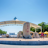 中国第一滩旅游度假区