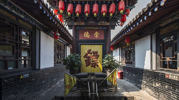 同兴公镖局旧址博物馆