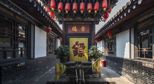 同兴公镖局旧址博物馆