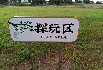 雾凇岛农场第 23 张图片