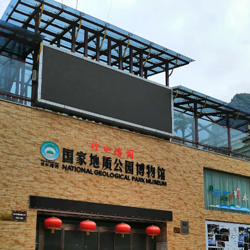 柞水溶洞国家地质公园博物馆