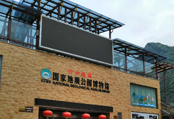 柞水溶洞国家地质公园博物馆第 1 张图片