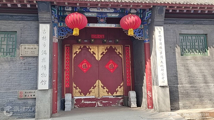 吉林市满族博物馆第 2 张图片