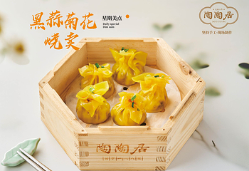 陶陶居酒家(第十甫路总店)第 4 张图片