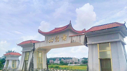 谢鞋山第 1 张图片