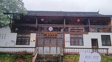 江南畲族风情文化村第 1 张图片