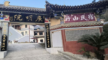 三昧禅林广明院温泉