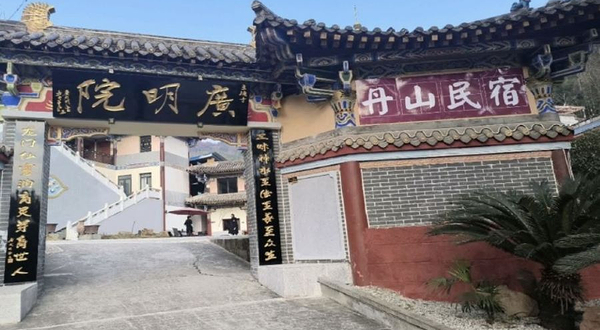 三昧禅林广明院温泉