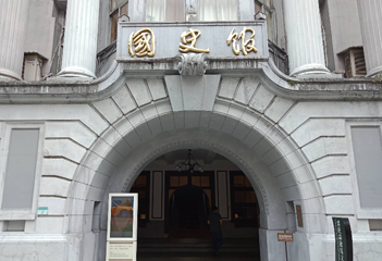 总统副总统文物展第 1 张图片