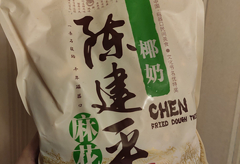 陈建平麻花(磁器口总店)第 8 张图片