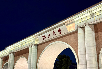浙江大学(紫金港校区)第 14 张图片