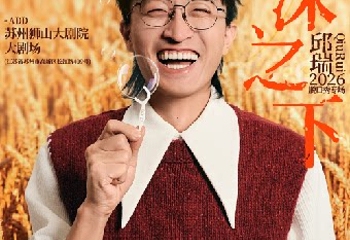 苏州狮山大剧院第 13 张图片