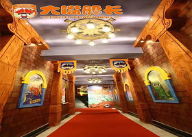大嘴船长儿童乐园(巨龙岛店)