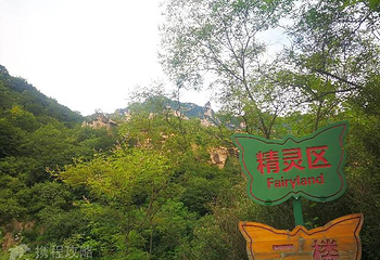 精灵谷风景区第 2 张图片
