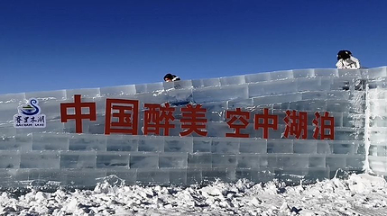 博州赛里木湖冰雕第 1 张图片