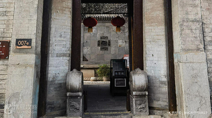 安家大院第 3 张图片