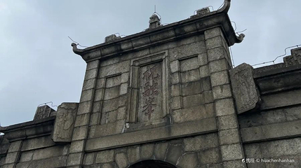祝融殿第 1 张图片