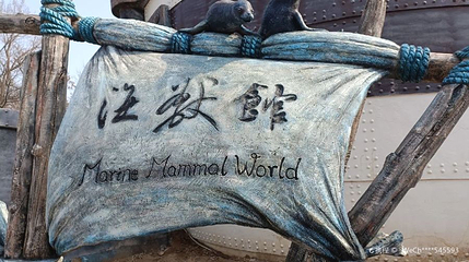 老虎滩海洋公园-海兽馆第 1 张图片