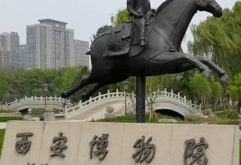 西安博物院第 258 张图片