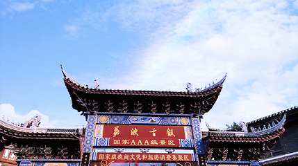 荔波古镇第 3 张图片