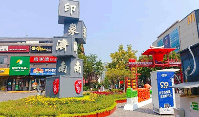 印象济南泉世界第 1 张图片