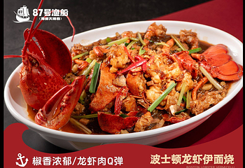 87号渔船·海鲜大排档(椰梦长廊店)第 4 张图片