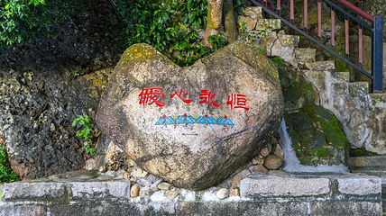 鹿回头风景区第 64 张图片