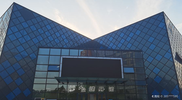 房山区良乡体育中心