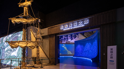 航海发现之旅展厅第 3 张图片