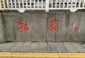 庐山风景名胜区第 244 张图片