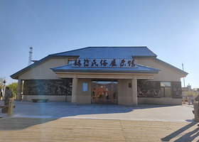 赫哲民俗展示馆