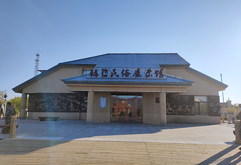 赫哲民俗展示馆第 1 张图片