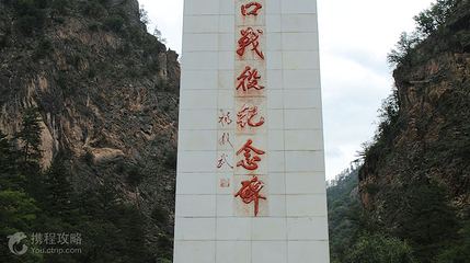腊子口战役纪念碑第 3 张图片