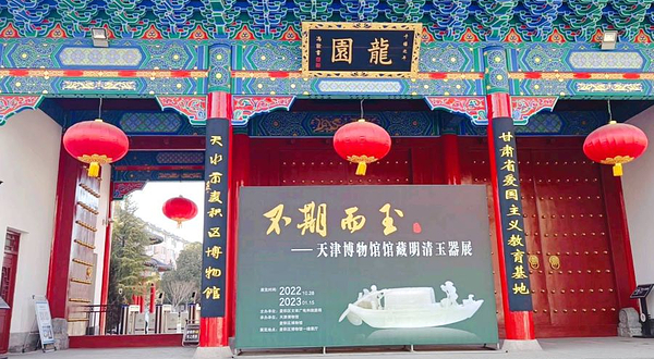 天水市麦积区博物馆