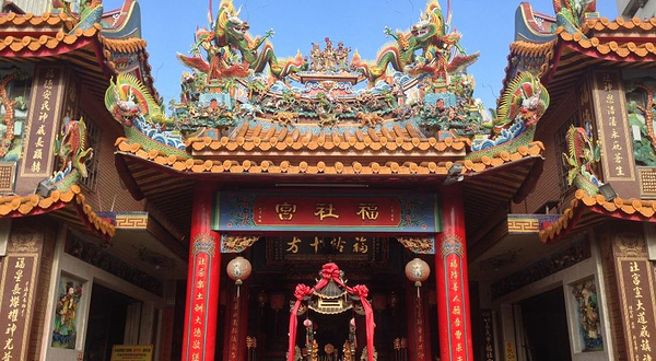嘉义福社宫