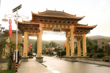 互助土族故土园第 44 张图片