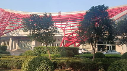 聊城市体育公园第 1 张图片