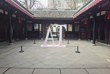成都市美术馆第 9 张图片