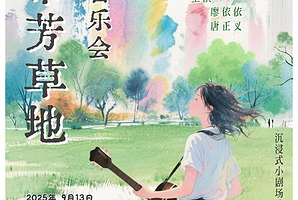 上海 · 浦东陆家嘴·民谣之夜·沉浸式live现场/经典流行金曲/ 心灵spa治愈歌会/《城市芳草地》