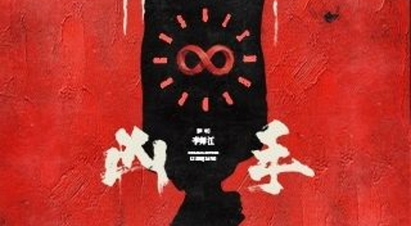 北京 · 悬疑舞台剧《六个凶手》