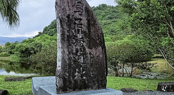 清代乌石港遗址