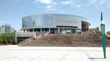 嘉峪关城市博物馆