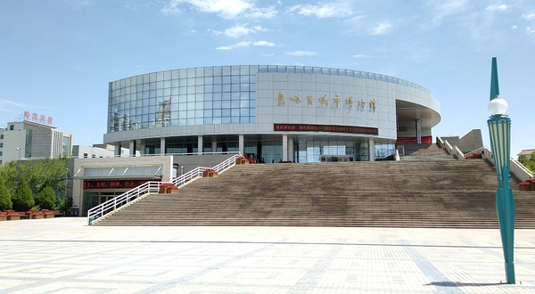 嘉峪关城市博物馆