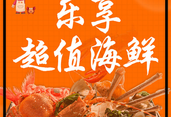 花姐家川味海鲜好再来(新民街旗舰店)第 4 张图片